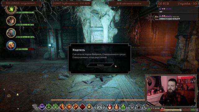 Dragon Age: Inquisition (день22) смотреть онлайн