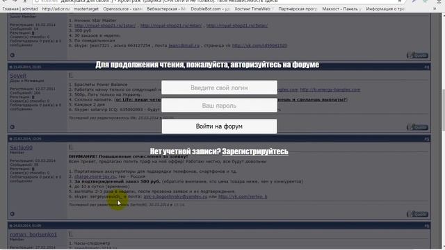 Видео отзыв на курс "700 рублей каждые 5 часов на полном автомате на ваш Яндекс кошелек" смотреть онлайн