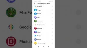 как снимать с выключенным экраном на ведре (Xiaomi)