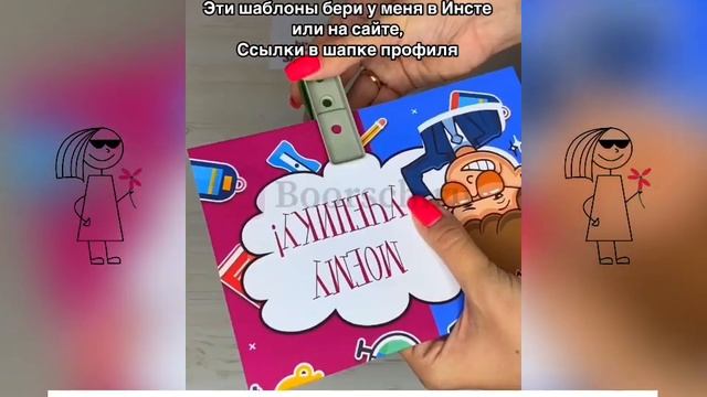 Подарок Ученикам смотреть онлайн