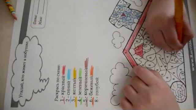 Учим с детьми. Раскраски по цифрам смотреть онлайн