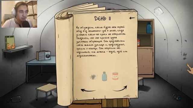 ВЕСЕЛАЯ ВЫЖИВАЛКА • 60 Seconds! • ВЫНОС МОЗГА