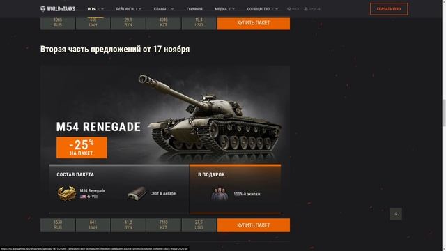 Черная Пятница - Что Стоит Брать в WoT? смотреть онлайн