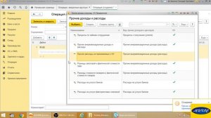 Как отразить расходы по счету 91.02, не принимаемые к НУ в 1С:Бухгалтерия 8 | Микос Программы 1С