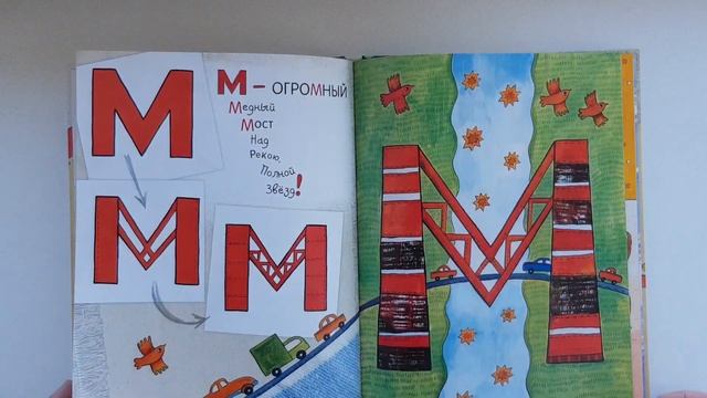 Азбука превращений. Дарья Герасимова смотреть онлайн