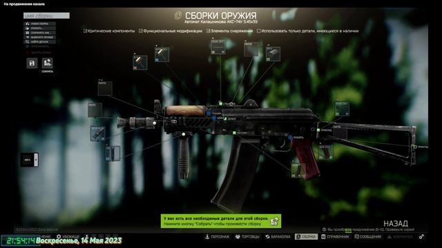 Оружейник часть 2 Escape from Tarkov смотреть онлайн
