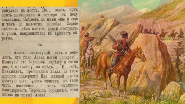 История о том, как ингуш Чербыж оказал помощь грузинам смотреть онлайн