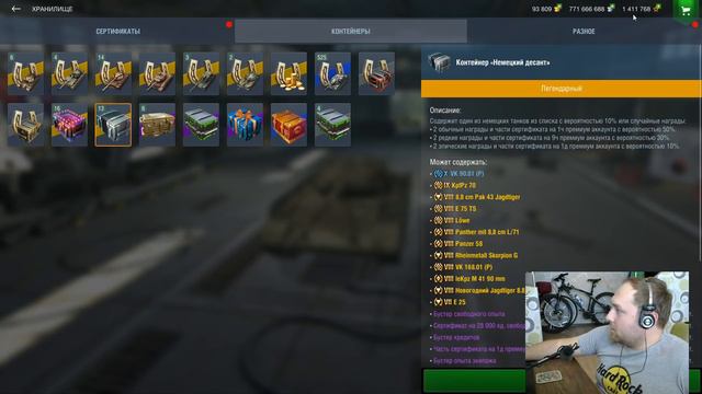 Открыл контейнеры Немецкий десант в 2021 Wot Blitz | D_W_S смотреть онлайн