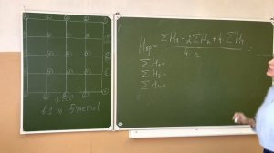 РГР№5 3 Расчет проектной отметки горизонтальной площадки, рабочих отметок при нивелировании поверхн