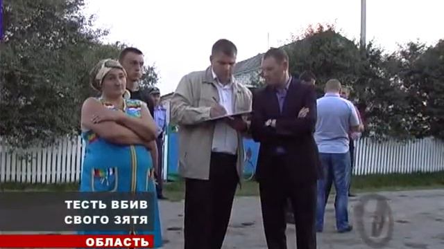 Тесть вбив свого зятя смотреть онлайн