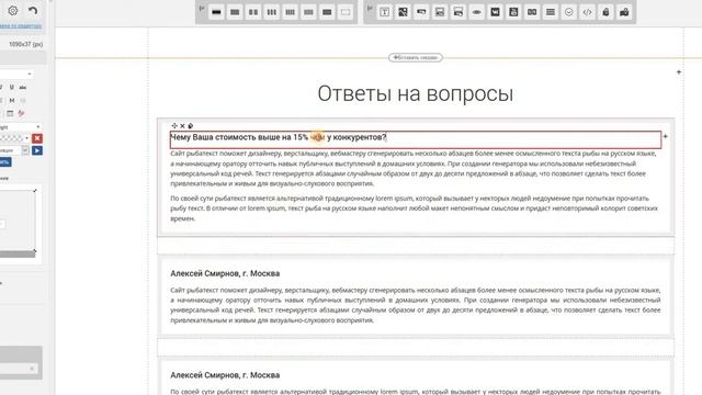 Конструктор сайтов Energy-BM ⚡ Шаг 7: Блок FAQ - ответы на вопросы смотреть онлайн