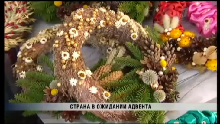 Страна в ожидании Адвента