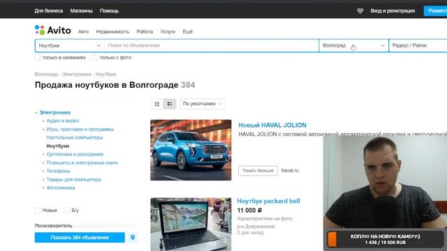Вечерний стрим: подбор ноутбуков с авито! смотреть онлайн