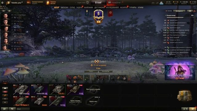 беру 3 метку на Turtle 1 смотреть онлайн