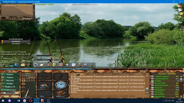 Fantastic Fishing - Фантастическая рыбалка №179