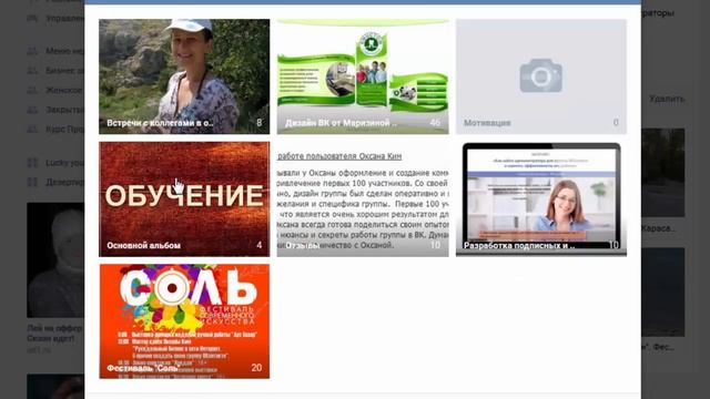 ►►Как удалить альбом в ВК. Как переместить фото ВКонтакте смотреть онлайн