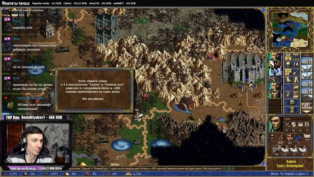 Heroes 3 [SOD] ► Карта "Leon's Redemption", часть 13 смотреть онлайн