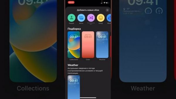 iOS 16 beta 1 первый взгляд (получается android)