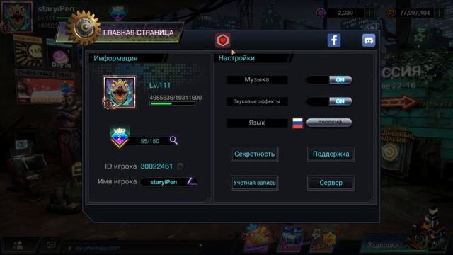 Battle Nigth Бонус - код!!! смотреть онлайн