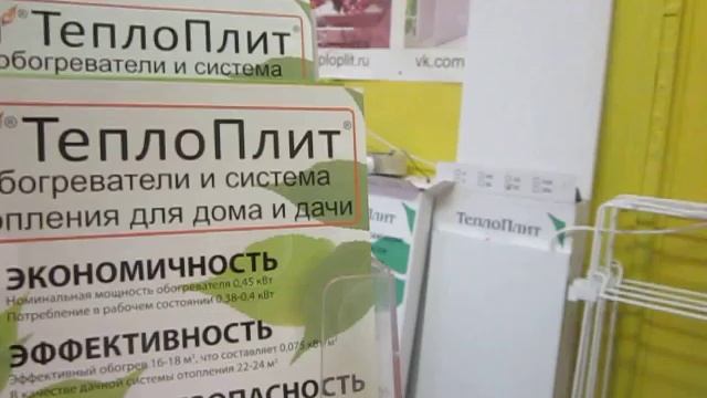 #297. ТеплоПлит. Существуют ли сервисные центры по ремонту кварцевый обогреватель. смотреть онлайн