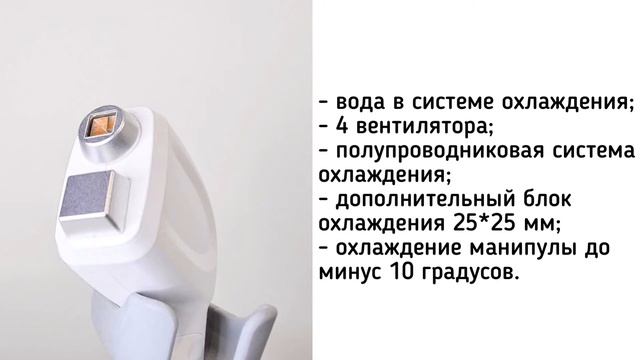 Диодный лазер SL-600 - лучший для эпиляции смотреть онлайн