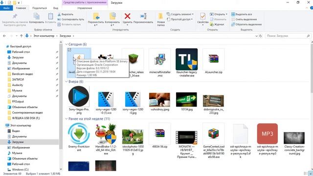 Как установить Java! смотреть онлайн