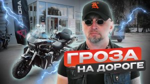 GROZA Traveller 800 обзор и тест-драйв | Русская Верста на китайце? #мотоцикл #grozatraveller #байк