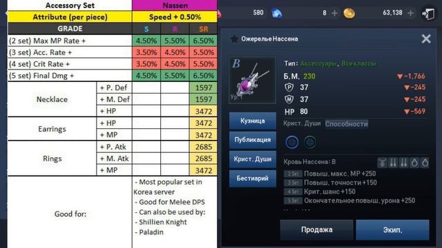 L2R БИЖУТЕРИЯ (+ БОНУС) | КОМУ КАКУЮ? | БЫСТРО ГАЙД | MOBIGAMES смотреть онлайн