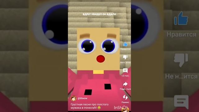 переозвучка про толстого мужика@titwow смотреть онлайн