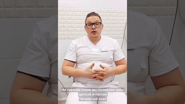 ПРОФЕССИОНАЛЬНАЯ ГИГИЕНА ПОЛОСТИ РТА смотреть онлайн