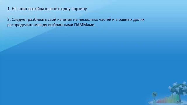 Минимизация риска смотреть онлайн