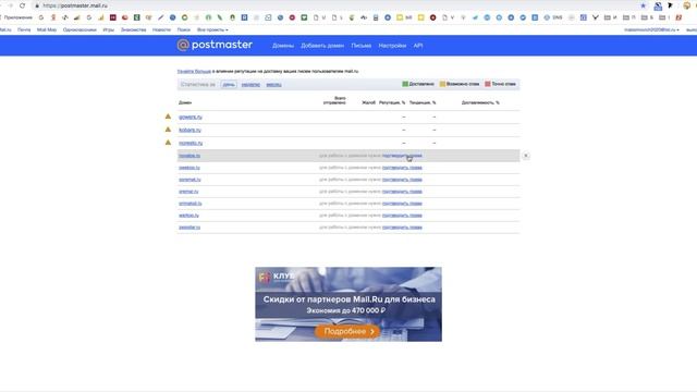 6. Подключение доменов к сервису Postmaster.mail.ru смотреть онлайн