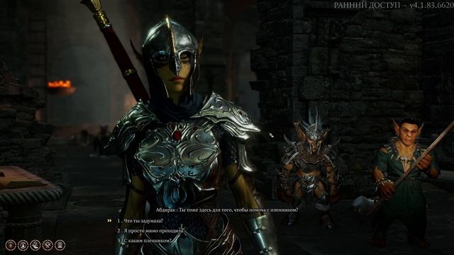 В следующей части #31 Baldur's Gate 3 смотреть онлайн