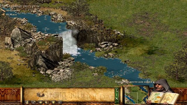 Stronghold 1 начало смотреть онлайн