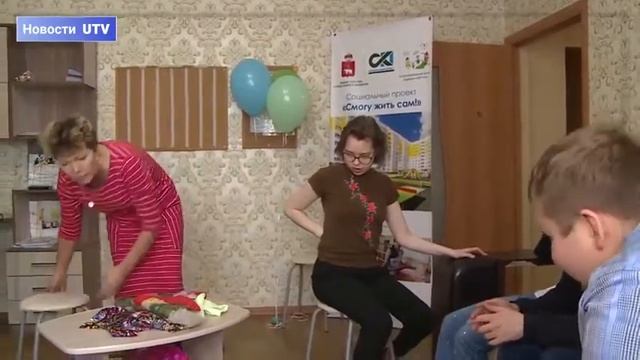 Проект "СМОГУ ЖИТЬ САМ" учебная квартира г.Пермь смотреть онлайн
