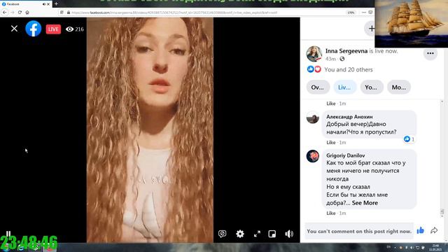 Стрим Инны Сергеевны 11 мая 2021 смотреть онлайн