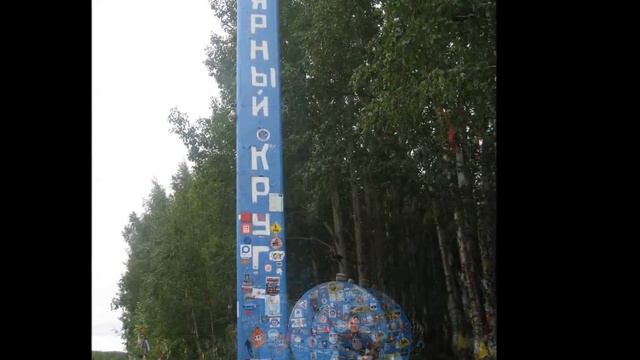 Дорога на Север смотреть онлайн