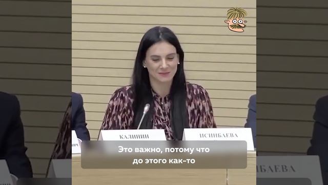 Елена Исинбаева о Конституции смотреть онлайн