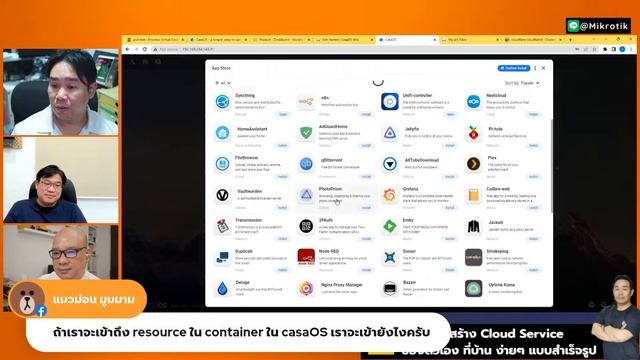 สร้าง Cloud Service ของตัวเองแบบสำเร็จรูป ด้วย casaOS смотреть онлайн