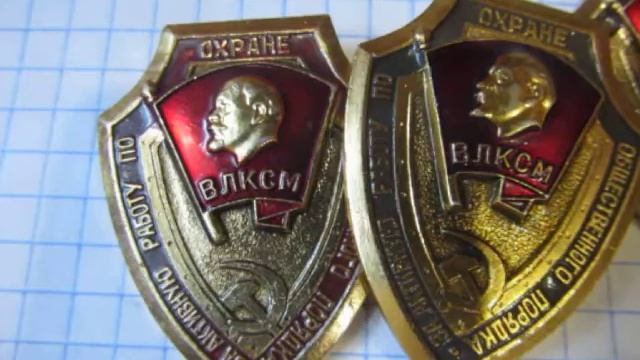 ЦК ВЛКСМ за активную работу в охране общественного порядка смотреть онлайн