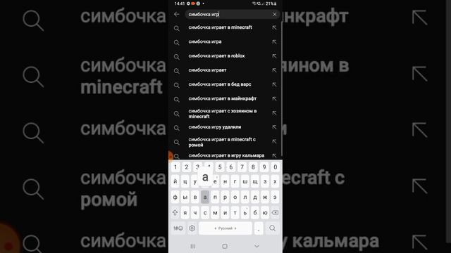 как зайти в описание короткого видео шортс