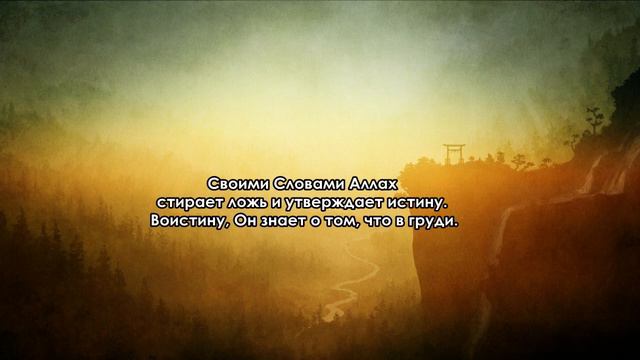 42 Сура Аш-Шура Surah Ash-Shura
