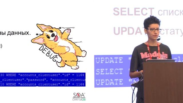 The thorny path of searching for causes of bugs in web applications смотреть онлайн