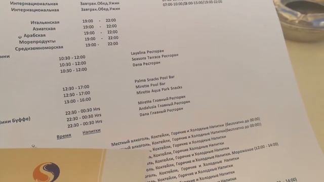 Ресторан морепродуктов запись смотреть онлайн