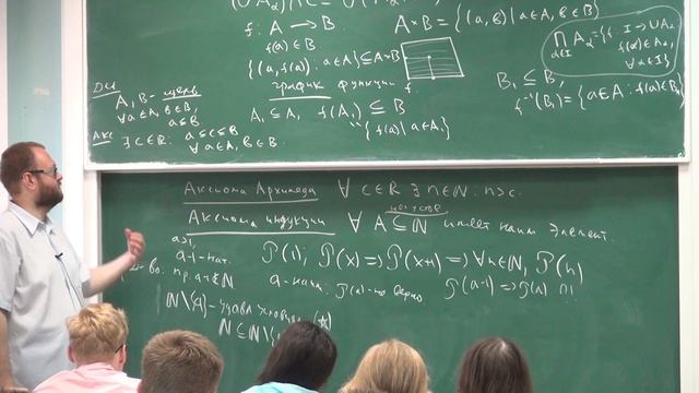 Математический анализ. Лекция 1 смотреть онлайн