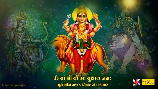 Budh Tantrik Beej Mantra 108 Times : Fast : Budh Graha Beej Mantra