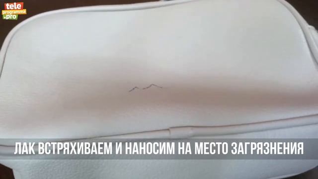 Как стереть шариковую ручку с кожи или кожзама смотреть онлайн