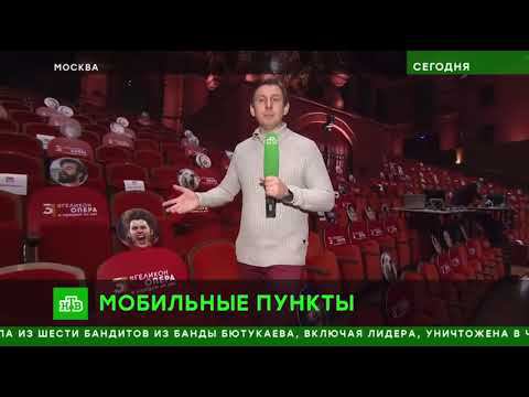 НТВ - В Москве открылись мобильные пункты вакцинации от COVID-19 смотреть онлайн