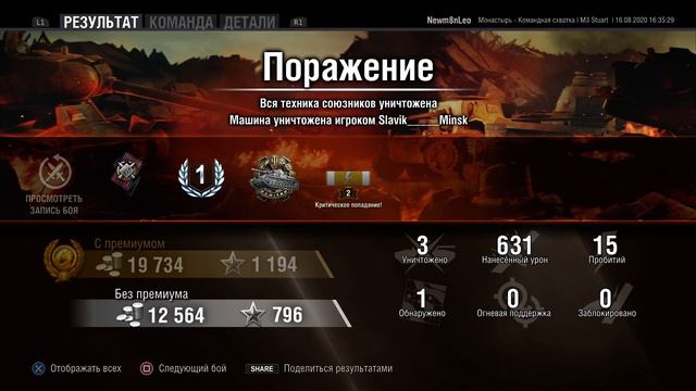 #2 тима новиков и папа поражение World of Tanks смотреть онлайн