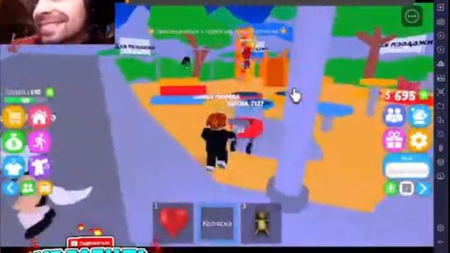 Roblox 11 ч. я малыш смотреть онлайн